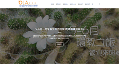 Desktop Screenshot of ola-tw.com