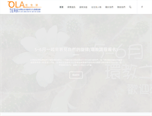 Tablet Screenshot of ola-tw.com